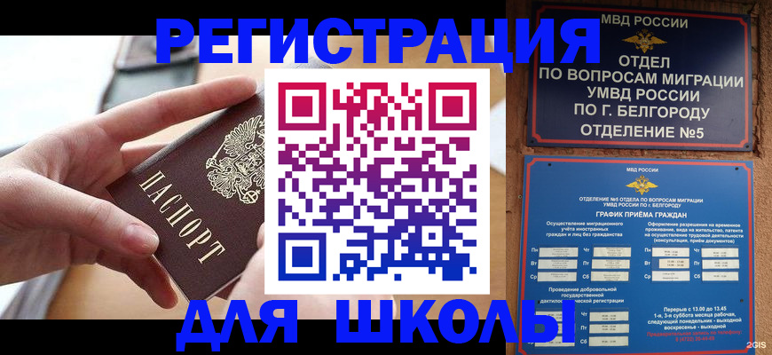миграционный учет в Дальнегорске