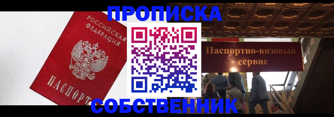 временная регистрация для школы в Дальнегорске