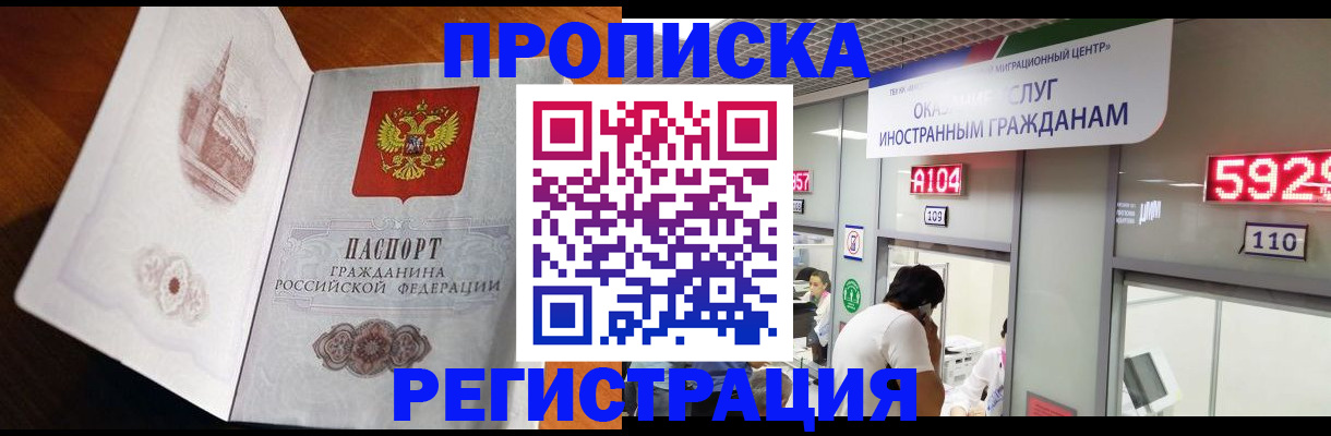 временная регистрация госуслуги в Дальнегорске